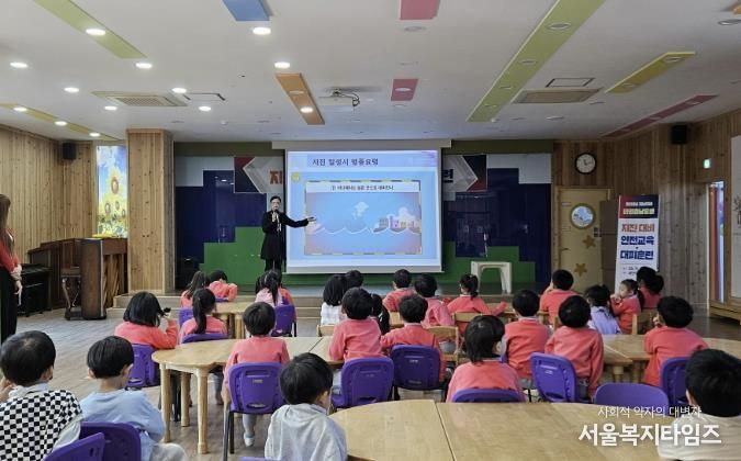지진 안전교육 및 대피 훈련