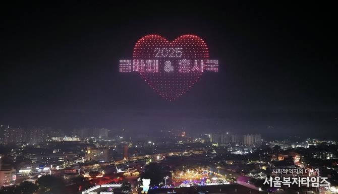 드론 2,000대 홍주읍성 밤하늘 수놓다