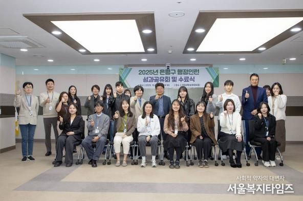 은평구, 2025년 행정인턴 성과공유회 및 수료식 개최