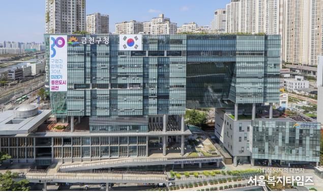 금천구청 종합청사 전경