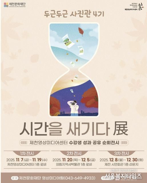 두근두근 사진관 4기> 카드뉴스