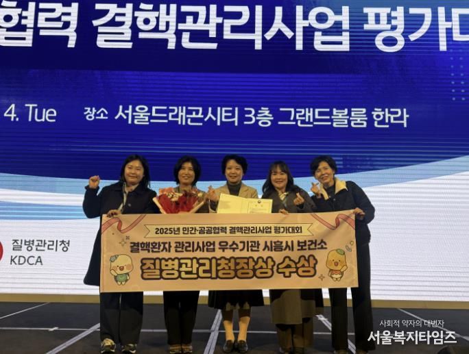 시흥시, ‘2025년 결핵환자 관리사업 우수기관’ 선정... 질병관리청장상 수상