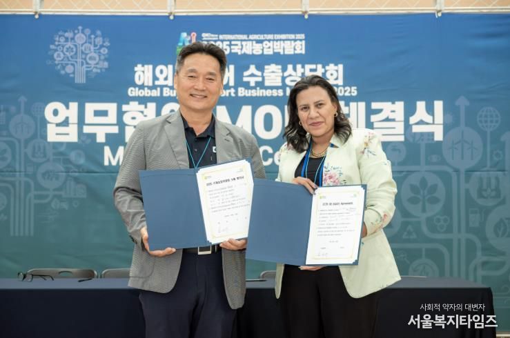 국제농업박람회 수출상담회 사진