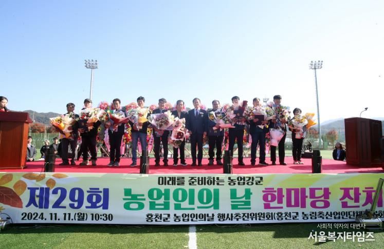 홍천군, 제30회 농업인의 날 기념행사 개최