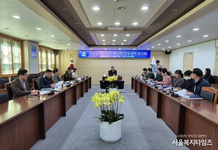 지난 4일, 윤여권 부군수 주재로 지방세·세외수입 체납액 징수대책 보고회를 진행했다.