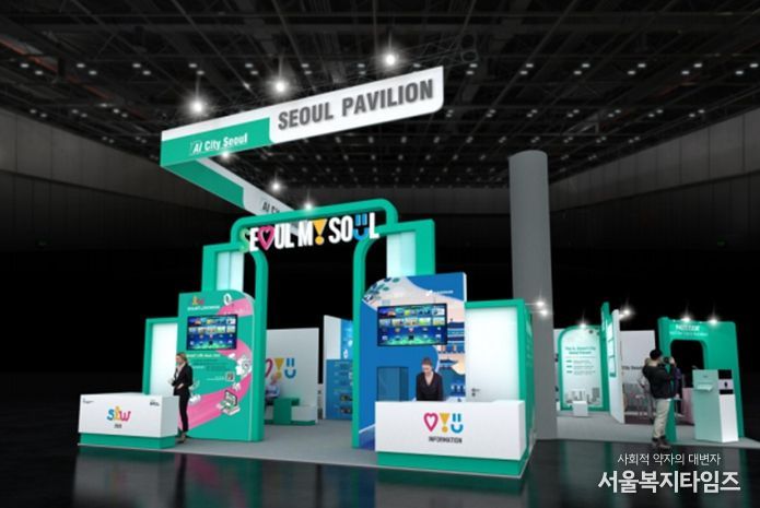 SCEWC 2025 서울관 이미지