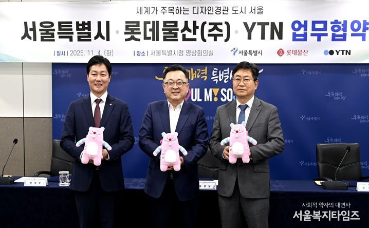 서울시·롯데물산(주)·YTN 업무협약식(왼쪽부터 장재훈 롯데물산㈜ 대표이사, 김성보 서울시 행정2부시장, 정재훈 YTN 전무이사)