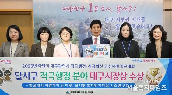 복지사각지대 하루 만에 지원”… 달서구 ‘달문고’, 대구시장상 수상
