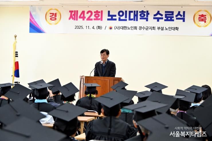 장수군, 제42회 노인대학 수료식 개최