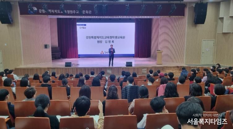 학생교육원, 2025년 특수목적대학 입시설명회 성료