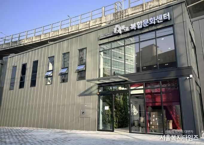 ‘홍제폭포 복합문화센터’ 입구