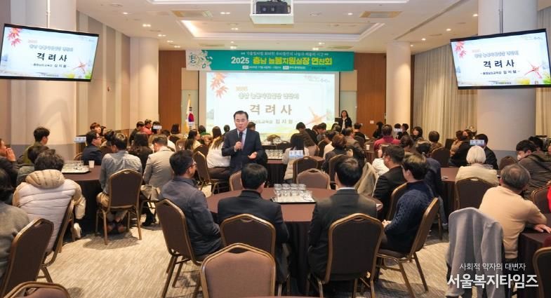 충남교육청, 2025 충남 늘봄지원실장 연찬회 개최