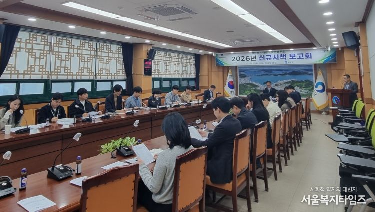 2026년도 신규 시책 보고회