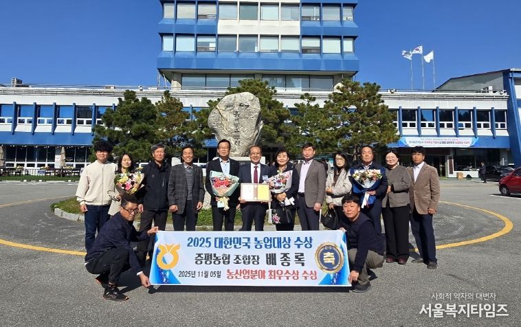 증평농협 배종록 조합장 대한민국 농업대상 수상