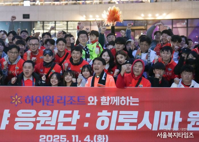 강원이 나르샤 응원단, 히로시마 원정서 주황빛 물결…“사상 첫 원정 응원, 하나된 강원의 힘 보여줘”