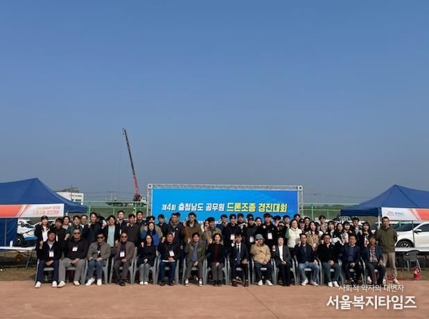 충청남도 드론 수색·정밀 조종 역량 겨뤄