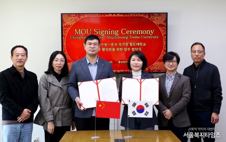 충남연구원-중국 석가장 철도대학교, 대중교통 등 연구교류 협약 체결