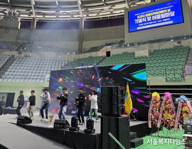 경상북도 1030 장애인직업재활의 날 기념식 및 어울림마당