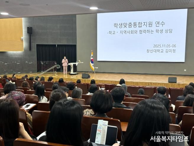 경남교육청, 학생맞춤통합지원 주제별 연수 개최