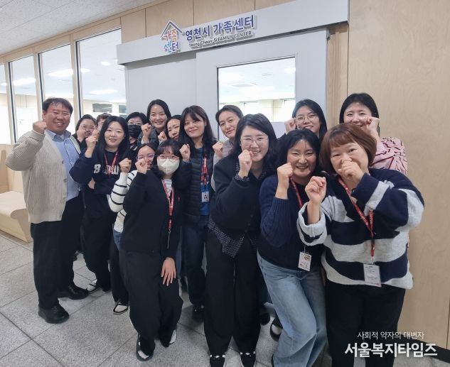 영천시가족센터 직원들 기념촬영
