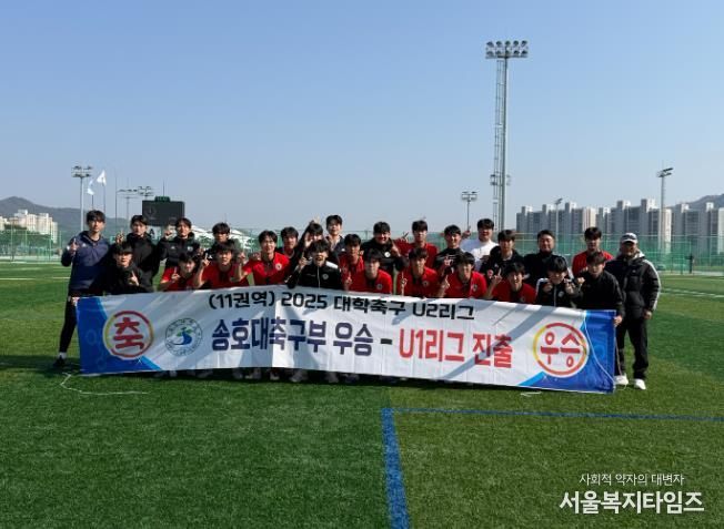 횡성군 송호대 축구부, 전국대학축구 U-1리그 승격