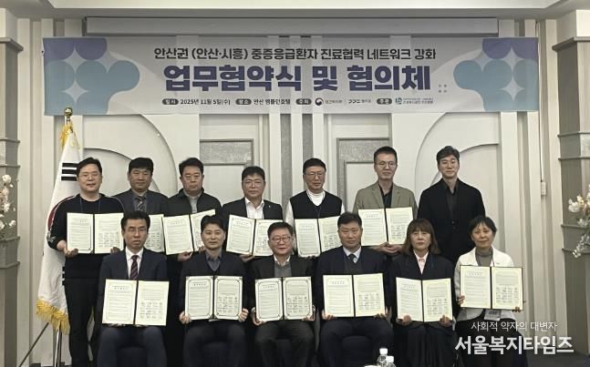 허남석 안산시 부시장(앞줄 왼쪽 두번째)이 엠블던호텔에서 안산권(안산·시흥) 응급의료 협력체계 강화를 위한 업무협약식을 진행하고 있다.