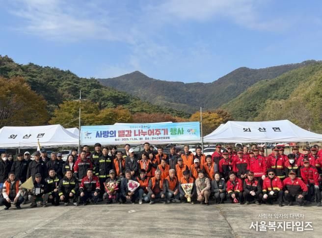 2025 사랑의 땔감 나누어주기 행사