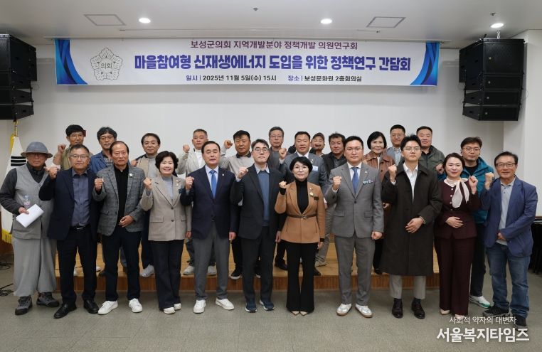 마을참여형 신재생에너지 도입을 위한 정책연구 간담회