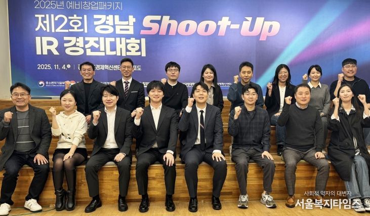 제2회 경남 SHOOT-UP IR 경진대회