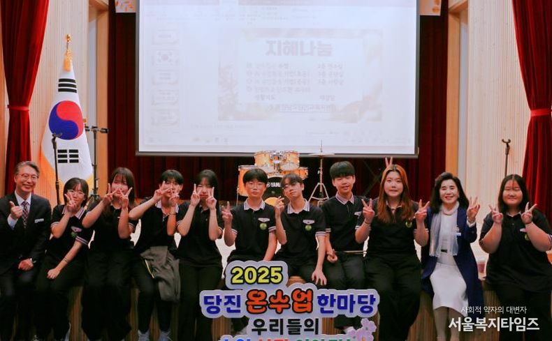 당진교육지원청, 함께 배우고 나눈 성장의 장,‘당진 온수업 한마당’성료