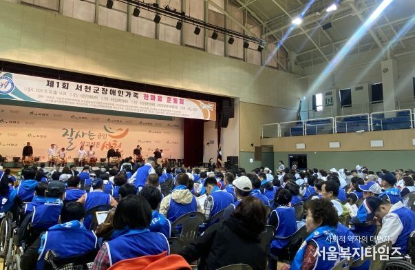 11월 12일, 제3회 장애인가족 한마음 운동회