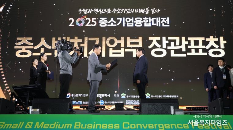 , 지역혁신 유공 포상 중소벤처기업부 장관상 수상