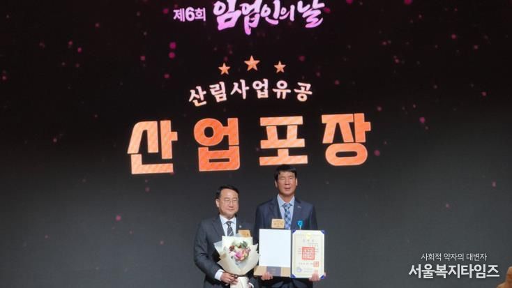 거창군 강삼석 전문임업인, ‘제6회 임업인의 날’ 산업포장 수상