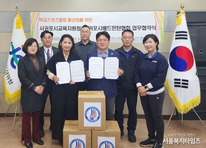 학교스포츠클럽 활성화 업무협약식