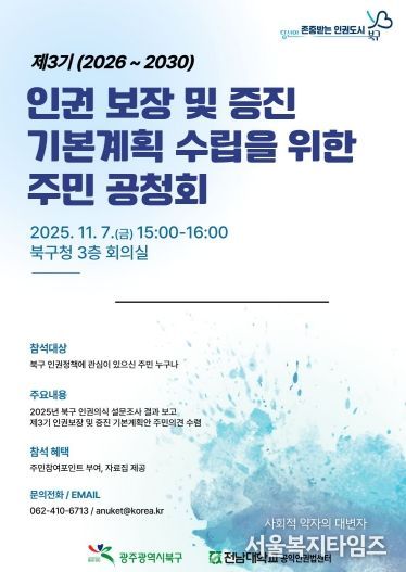 주민 공청회 포스터