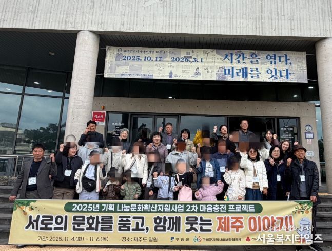 다문화가정과 함께하는 ‘마음충전 프로젝트’ 진행