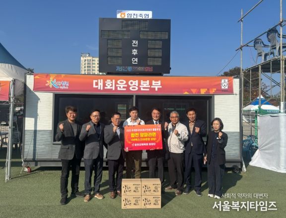 합천군체육회, 한국여자축구연맹에 양파라면 전달식 가져
