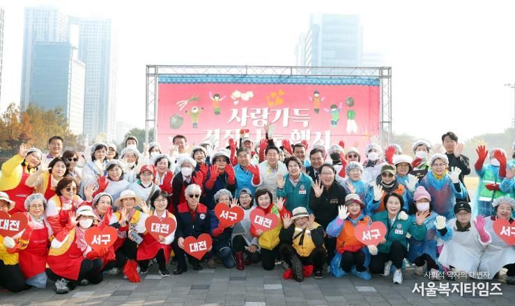 샘머리공원에서 진행된 사랑 가득 김장 나눔 행사 현장