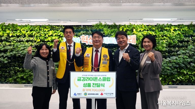 금강라이온스클럽, 동래구에 성품 전달