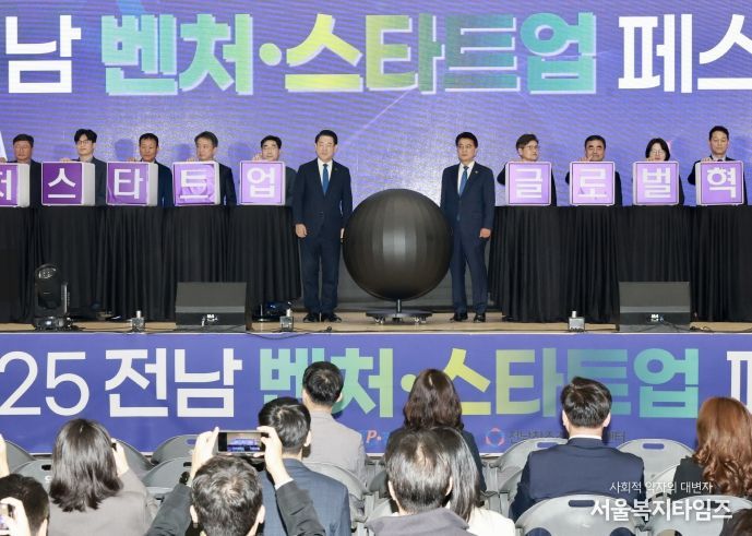 전라남도 벤처‧스타트업 페스티벌 참석