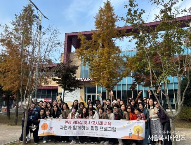 유보통합 리더 양성 ‘원장 역량강화 연수’ 시행