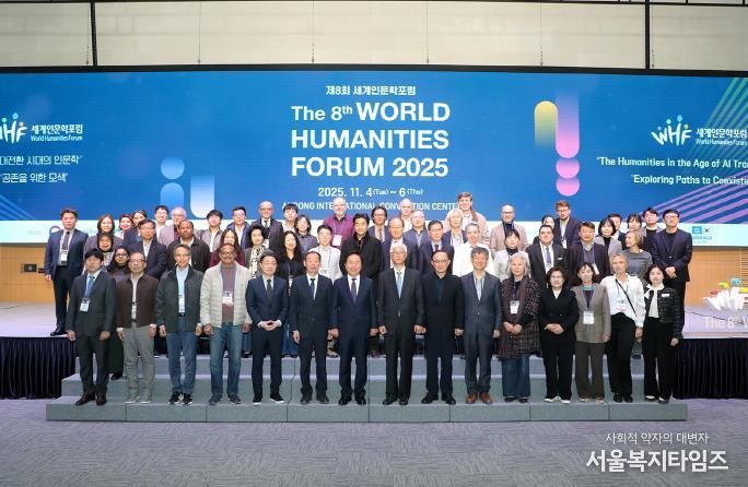 제8회 세계인문학포럼 성황리 폐막 “AI 대전환 시대, 인문학의 미래를 안동에서 그리다”