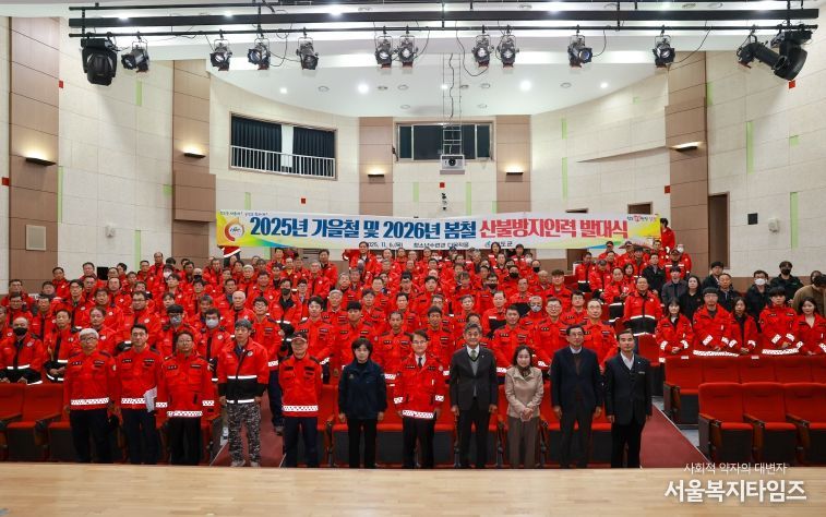 청도군, 2025 가을철 및 2026 봄철 산불방지인력 발대식 개최