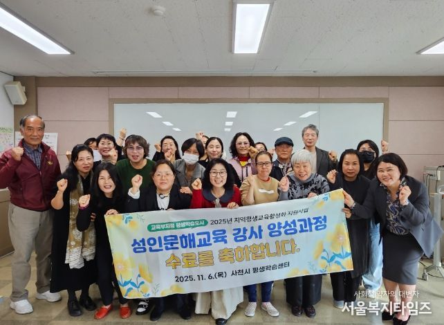 성인문해교육 강사 양성과정 수료식