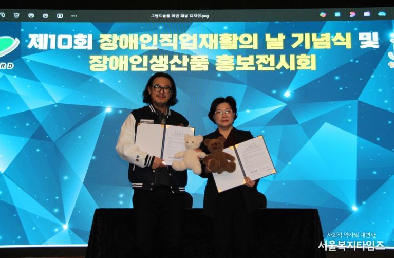 인제군장애인보호작업장-테디베어코리아 MOU 체결