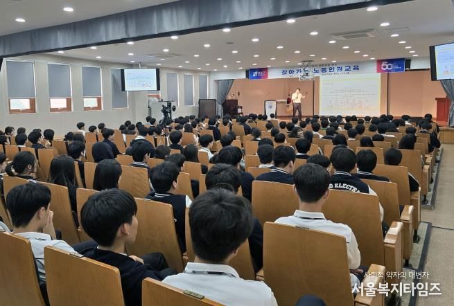 특성화고 대상 노동인권교육