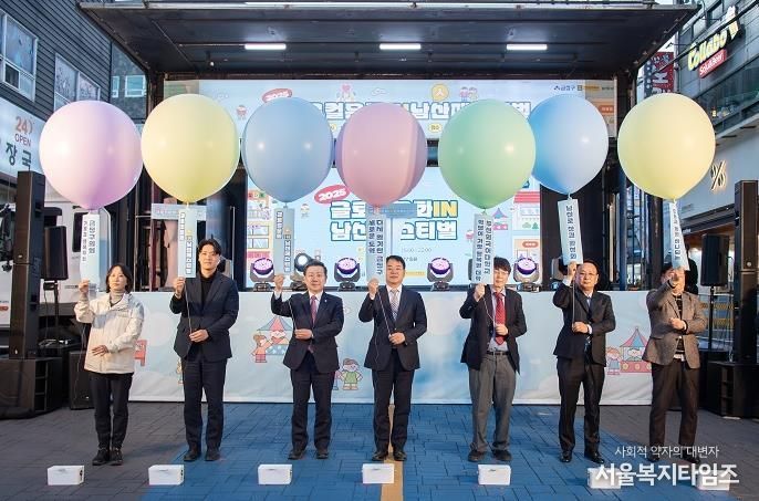 부산 금정구 남산로에서 피어난 '글로컬 문화의 향연' '2025 글로컬 문화 in(人) 남산 페스티벌' 성료