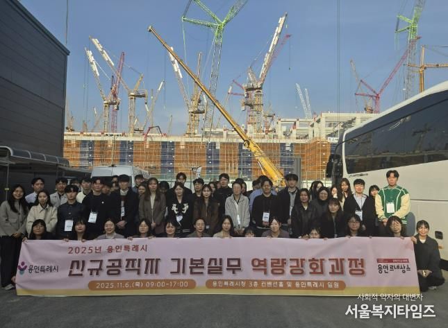 용인특례시는 신규공직자를 대상으로 조직적응 프로그램의 일환으로 진행된 '기본실무역량과정'을 진행했다