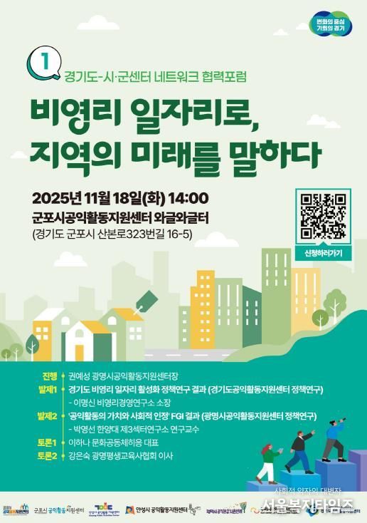 1차_경기도-시군센터 협력포럼