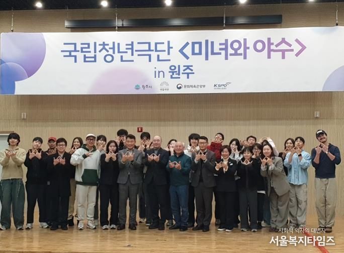 원주시 거점 ‘국립청년극단’, 상견례 및 첫 대본 리딩 시동